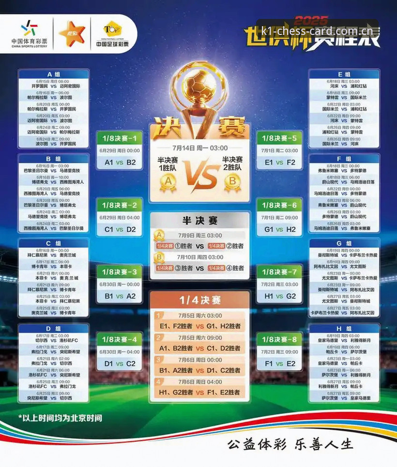 世界杯观赛签证难题实用应对指南：从约旦球迷困境看2025赛事出行策略