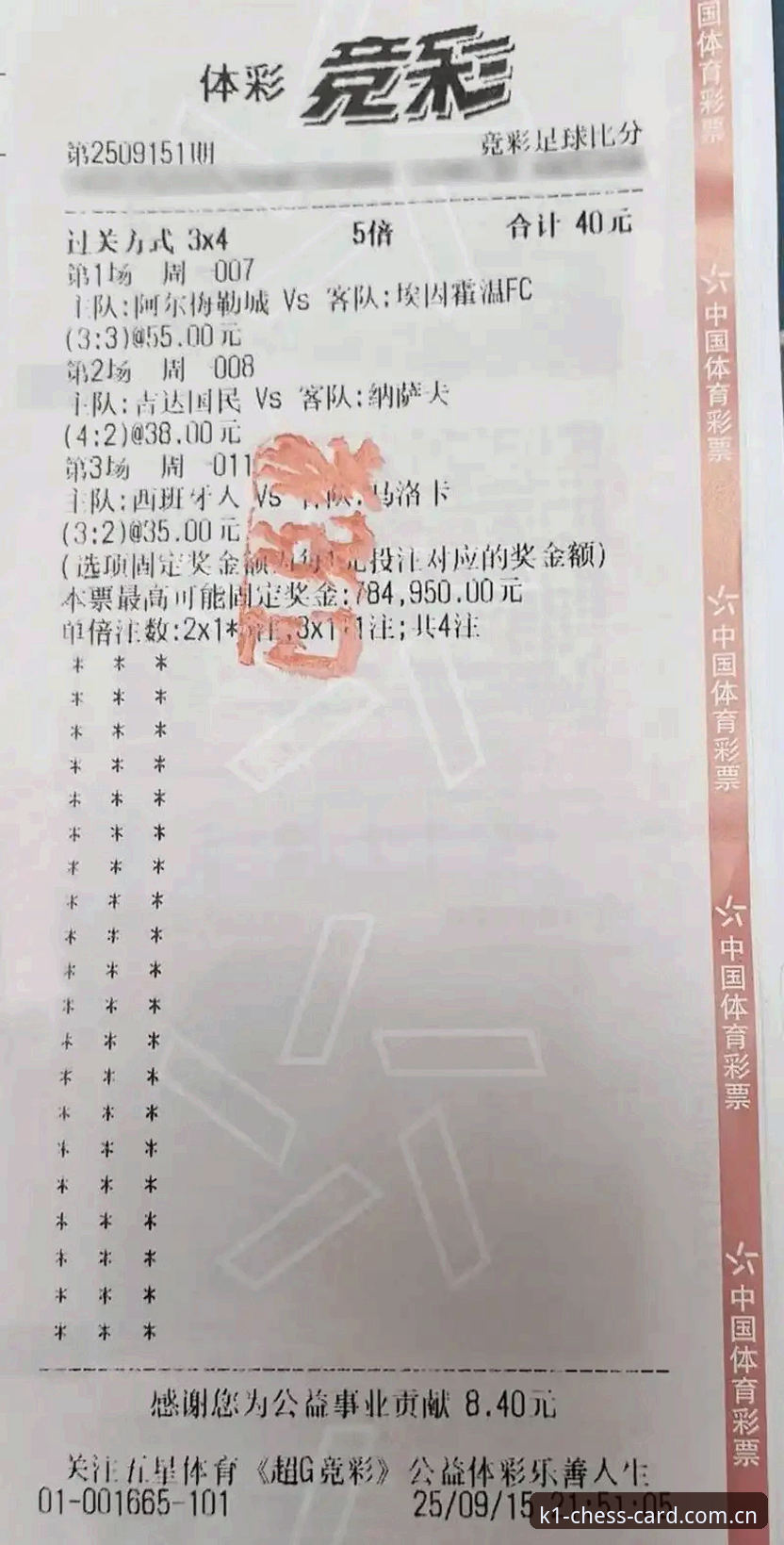 K1体育安卓版安装教程：3步搞定最新v2.1.0版本，开启2025赛事投注新体验
